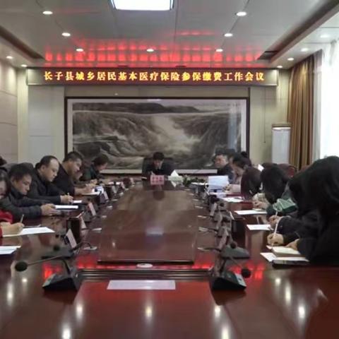 【长子医保】迅速动员 强化宣传 全力推进长子县2026年度城乡居民医保缴费工作
