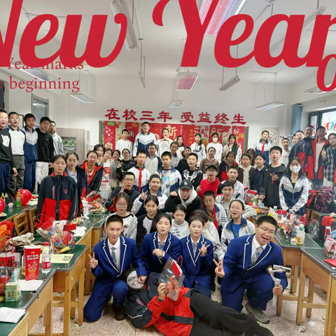 时光履新·新元启梦 ‍——2026年庆元旦、迎新年主题班会 ‍活动圆满结束