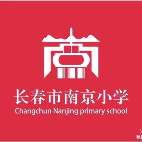 【宽城区·南京小学】我为队旗添光彩 ——南京小学六一系列活动之新生入队仪式