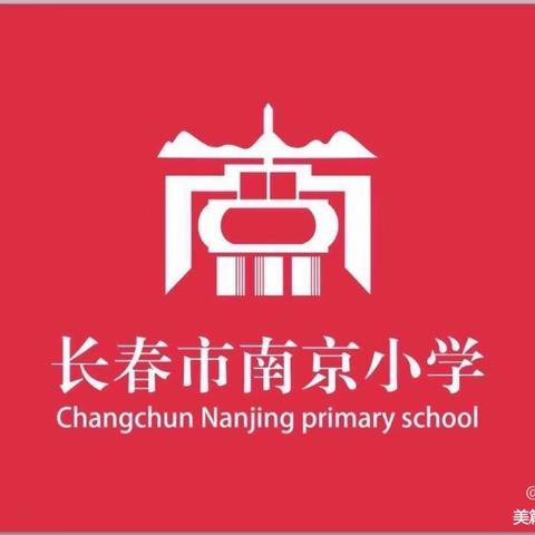 【宽城区·南京小学】国旗飘飘，伴我成长——南京小学六一系列活动之迎六一主题升旗仪式