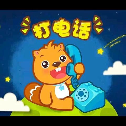 临汾向阳学校一年级语文学科活动——打电话