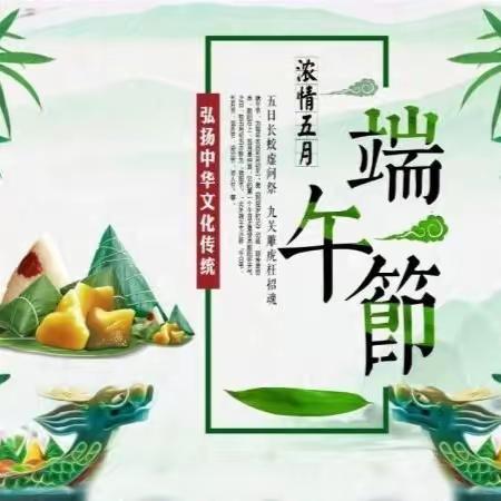 端午节包粽子