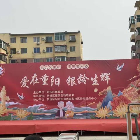 新抚街道重阳节 慰问百岁老人活动纪实