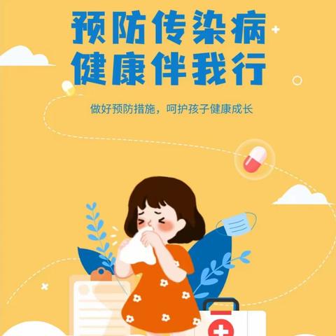 预防急性出血性结膜炎——启蒙幼儿园预防知识宣传