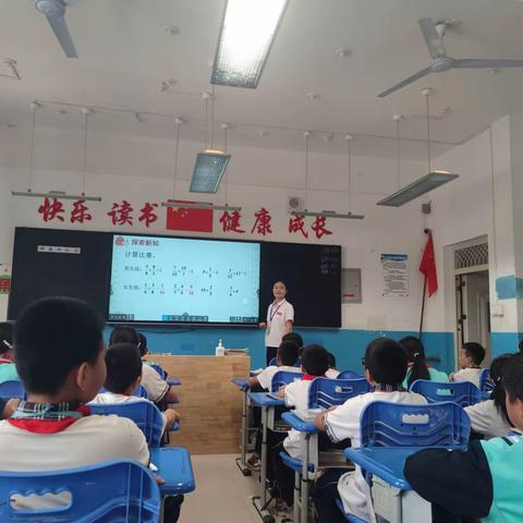 课堂教学展风采，听课评课促成长——九团第三中学小学数学高段教研组