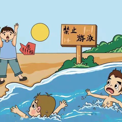 快乐暑假，安全一“夏” 柳林小学暑假安全告家长书