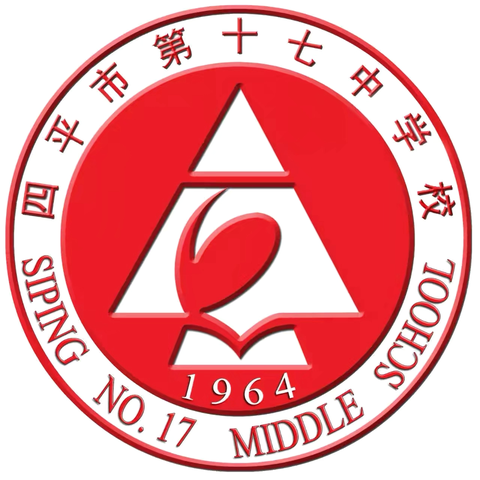 “点亮爱心，传递温暖”——四平市第十七中学校党委主题党日活动
