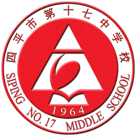 “丹心托夙愿，金葵送锦程”——四平市第十七中学校党委主题党日活动