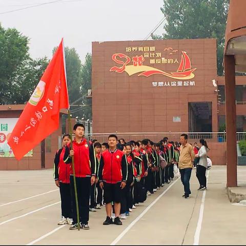 圆梦远足——五龙口镇尚二小学徒步旅行活动纪实