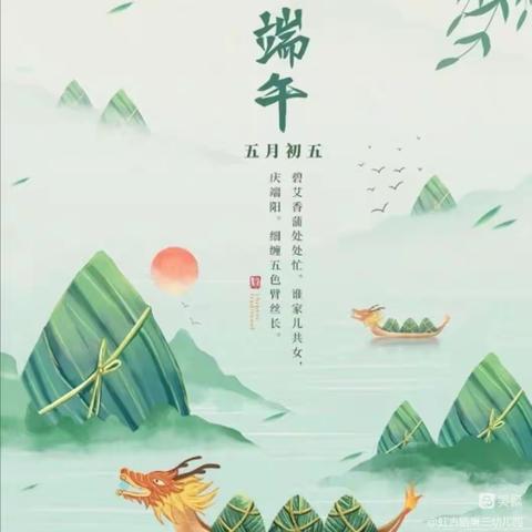 “粽”情端午