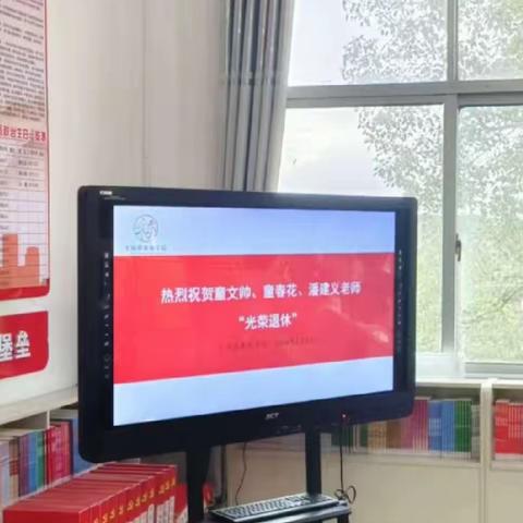 弋阳县朱坑学校退休教师欢送会及困难师生走访慰问活动