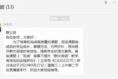 群文阅读提能力，课题研讨促成长——记大田县实验小学省级课题《“双减”背景下提升“群文阅读”教学有效性实践研究》研讨活动