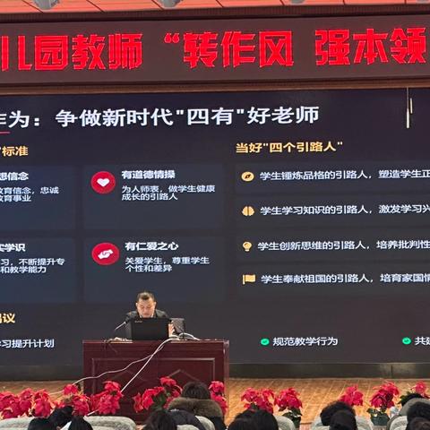 赋能成长，聚力幼教！木垒县2026年寒假幼儿园教师继续教育培训班圆满落幕