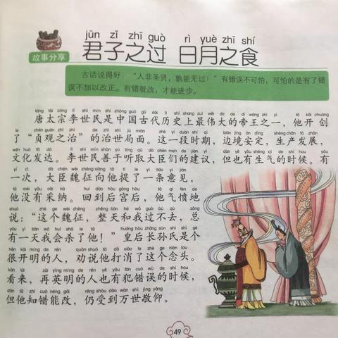 “书香梦家庭读书会”双辽市第五小学二年二班李艾一