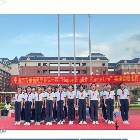 “Happy English，Funny Life”——古镇新徽学校举行初中部英语合唱比赛