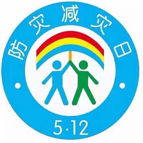 以“练”筑防·临“震”不慌---蒙城六幼十里园区防震疏散演练活动