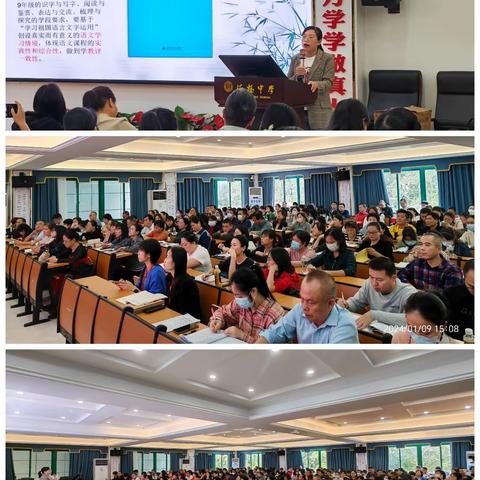 践行新课标，构建新课堂｜｜琼海市2024年初中语文教学基本要求培训会