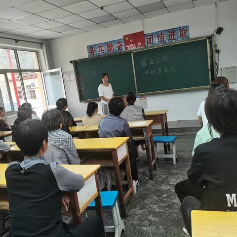 幸福起航 快乐成长——前后油中心小学一年级新生家长会