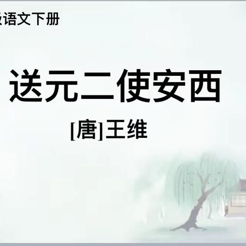 聚力前行蕴芬芳，语文教研促成长——侯庙镇苗口小学语文教研活动