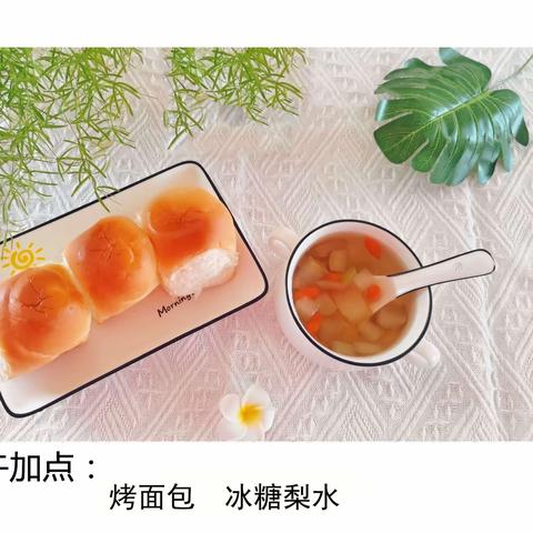 今太阳幼儿园一周食谱（5月6日~5月11日）