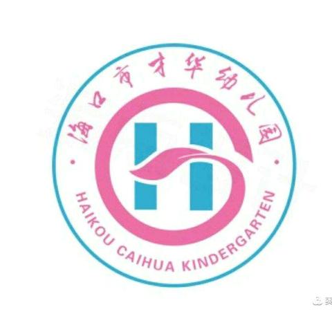 才华幼儿园端午节放假通知及温馨提示