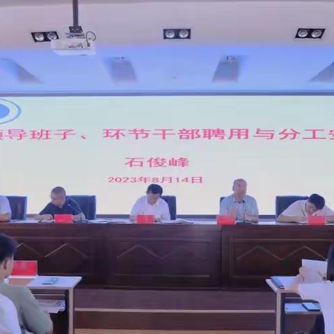 新学期新目标，新举措新发展——准旗世纪中学召开2023-2024学年第一学期学校工作安排部署会！