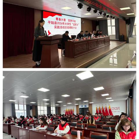 青春兴晋 筑梦平陆