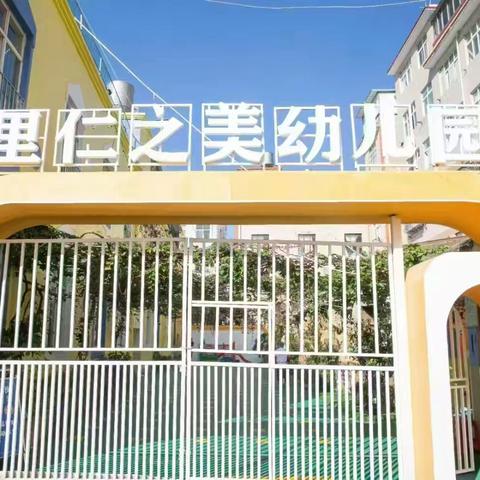 盘龙区里仁之美幼儿园 ‍6月集体生日会[蛋糕]✨