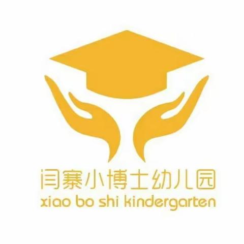 2023年小博士幼儿园春季《成果展示暨毕业典礼》圆满成功