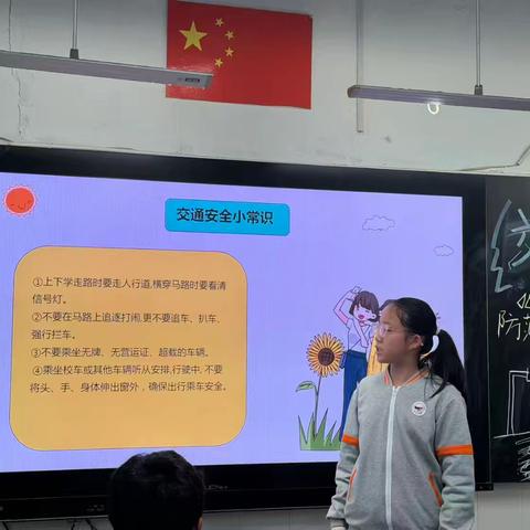 2002班麻辣烫组班会主题-交通安全教育