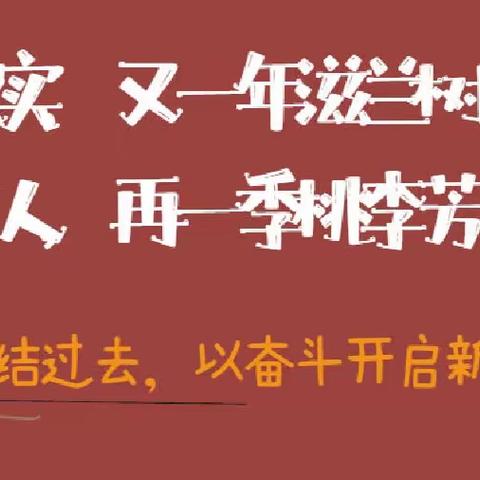 曲亭中心校2023-2024学年度第一学期教育教学成果表彰大会