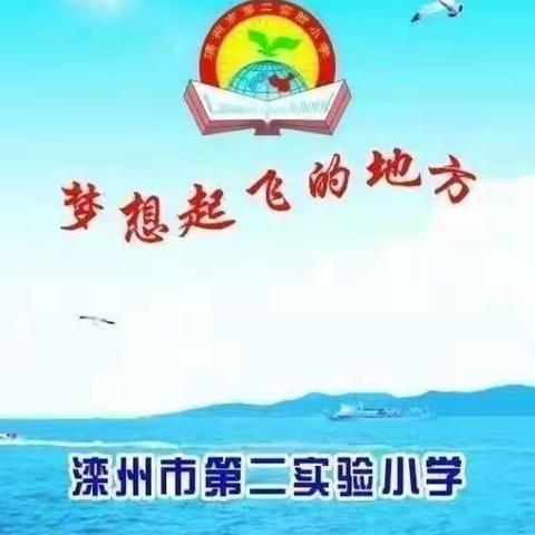 邬警官讲法治，护航青春助成长——记滦州市第二实验小学法制教育讲座