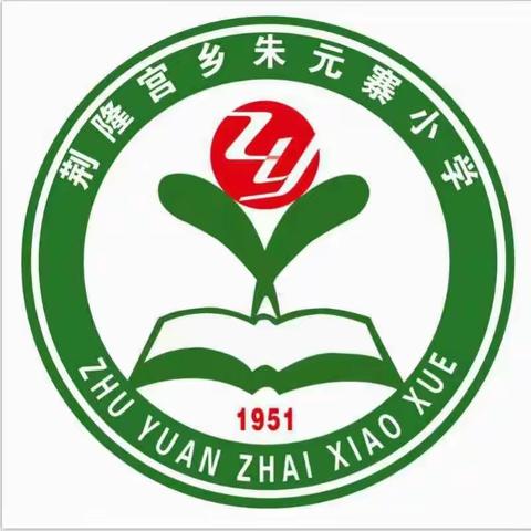 多彩社团活动 助力“双减”落地———朱元寨小学社团活动纪实