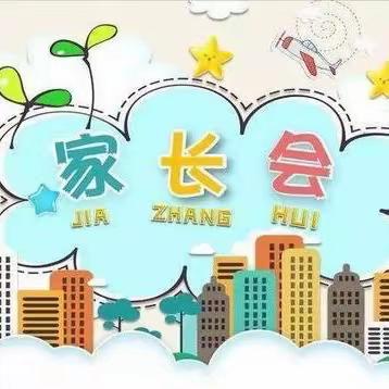 向光而行行致远 逐梦而育育美好——肖营子初级中学2023-2024学年度第一学期八年级家长会