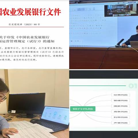 强化学习培训，夯实基础管理   东营市分行扎实开展运营管理培训