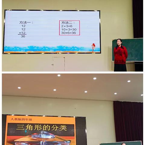 展优课风采，享数学魅力——南乐县第一实验小学优质课教研