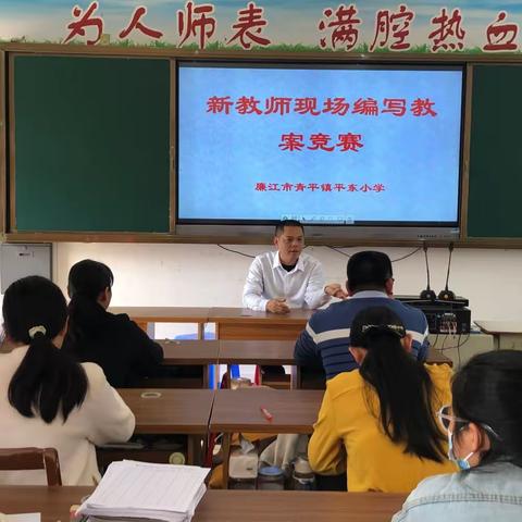 廉江市青平镇平东小学庆“元旦”系列活动