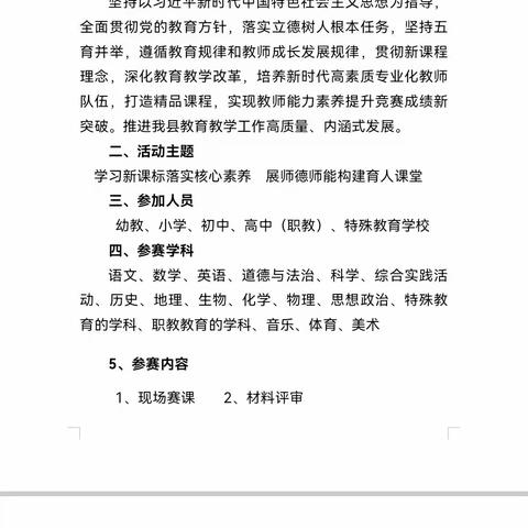 研出精品 赛出自信 展出风采                 第四届苏城杯初中物理现场赛课纪实