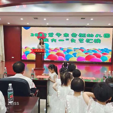 “缤纷初夏，快乐六一”——宏源幼儿园六一汇演