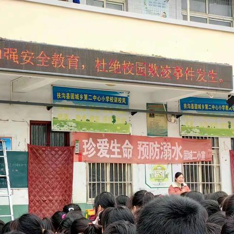 预防校园欺凌  争做阳光少年——固城乡第二中心小学开展预防校园欺凌主题班会活动