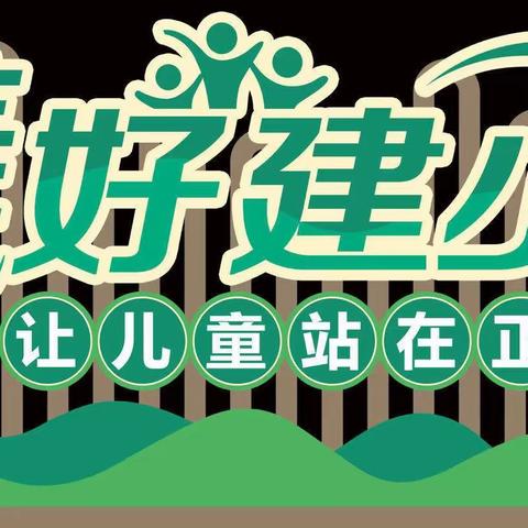 【美好建小·儿童在中央】以思促教，美好前行——宣化区建国街小学开展阶段性质量分析会