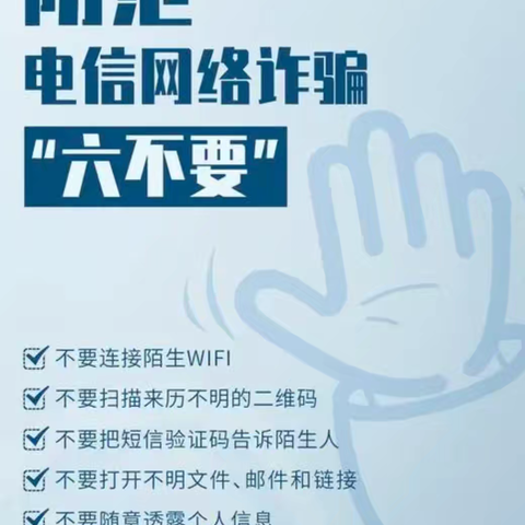 警惕诈骗新手法 不做电诈工具人——泌阳支行警银联动识别电信诈骗