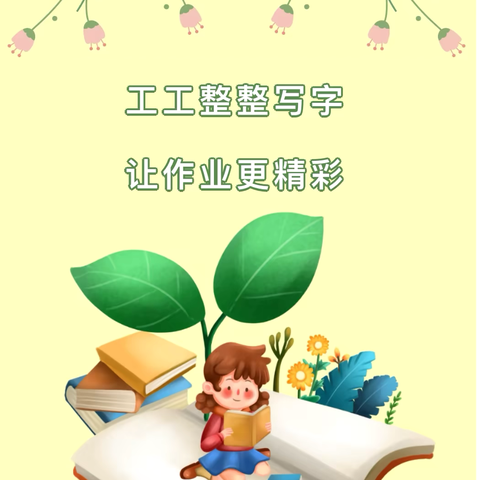 以“检”促教，以“查”促优——龙涤新世纪小学六月份作业检查