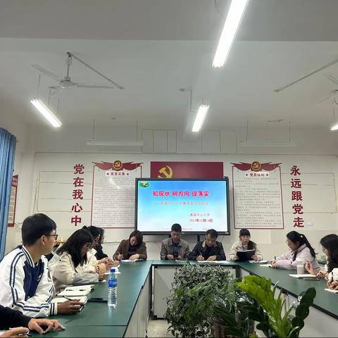 只争朝夕备期末，不负韶华创佳绩——那诺中心小学2023年秋季学期期末复习动员会