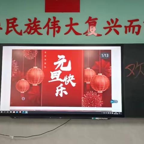 “富康快乐娃，振兴我中华”——富康小学一年级迎元旦联欢活动