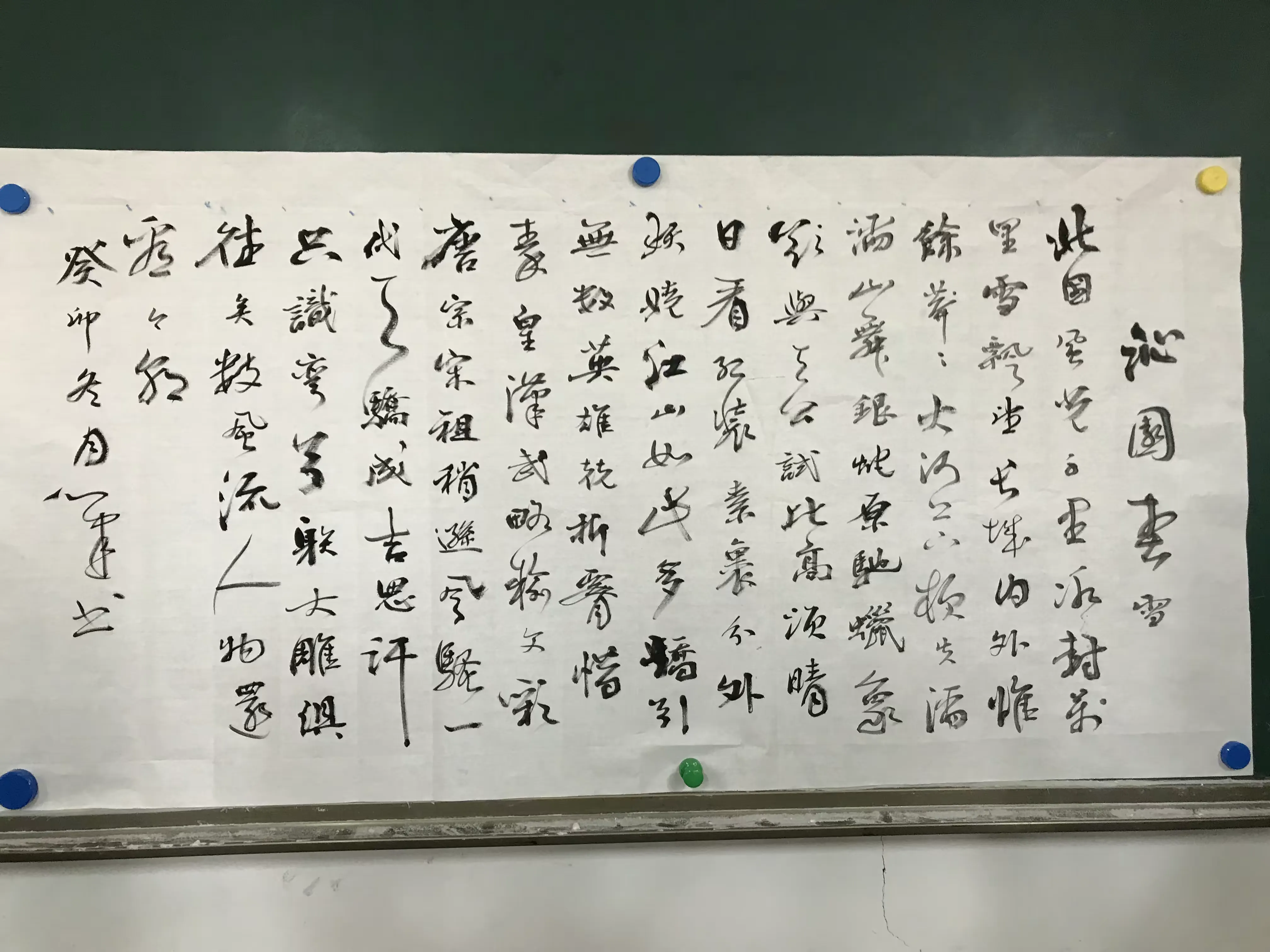 简篇-2023年,我们的书法之歌