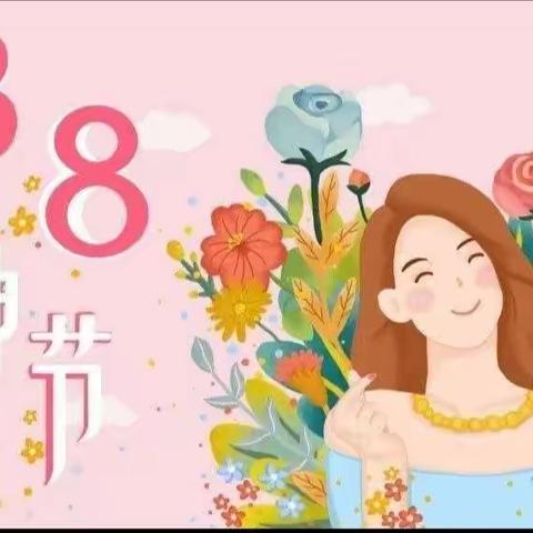 “温暖三月，浓情相伴”三花幼儿园小一班“三八”妇女节系列活动