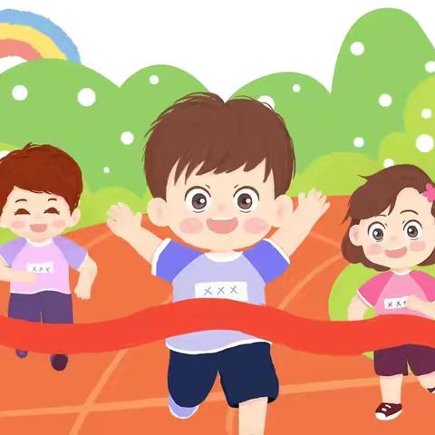 “悦享运动 趣味冬天”	--	师旗社区幼儿园冬季亲子运动会开幕式暨小班亲子运动会