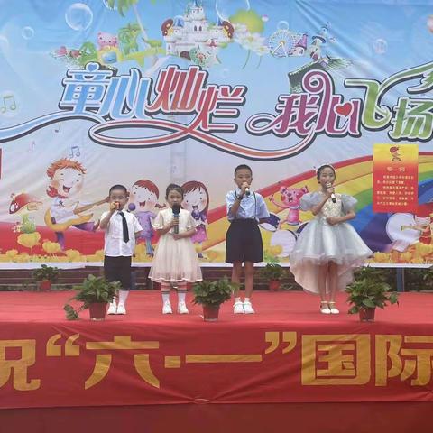 《童心灿烂 我心飞扬》高明小学•小天才幼儿园庆六一文艺汇演