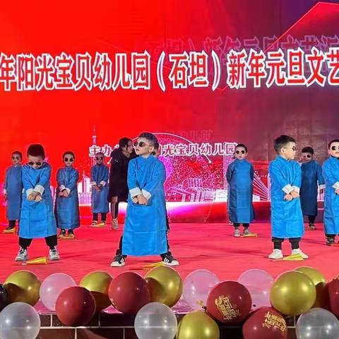 【元旦放假通知】阳光宝贝(石坦)幼儿园2024年元旦放假通知及温馨提示